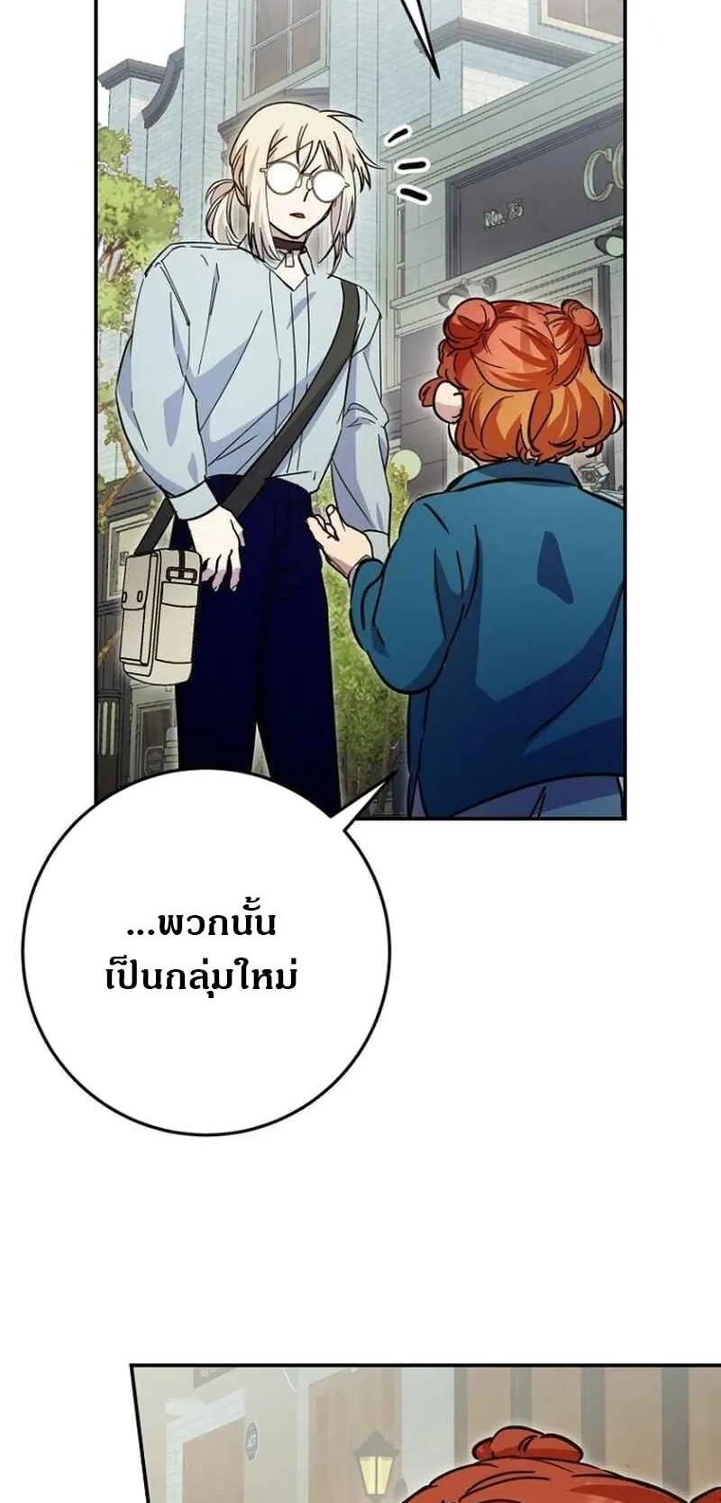 I Became a Civil Servant in a Magical World ตอนที่ 42 หน้า 20