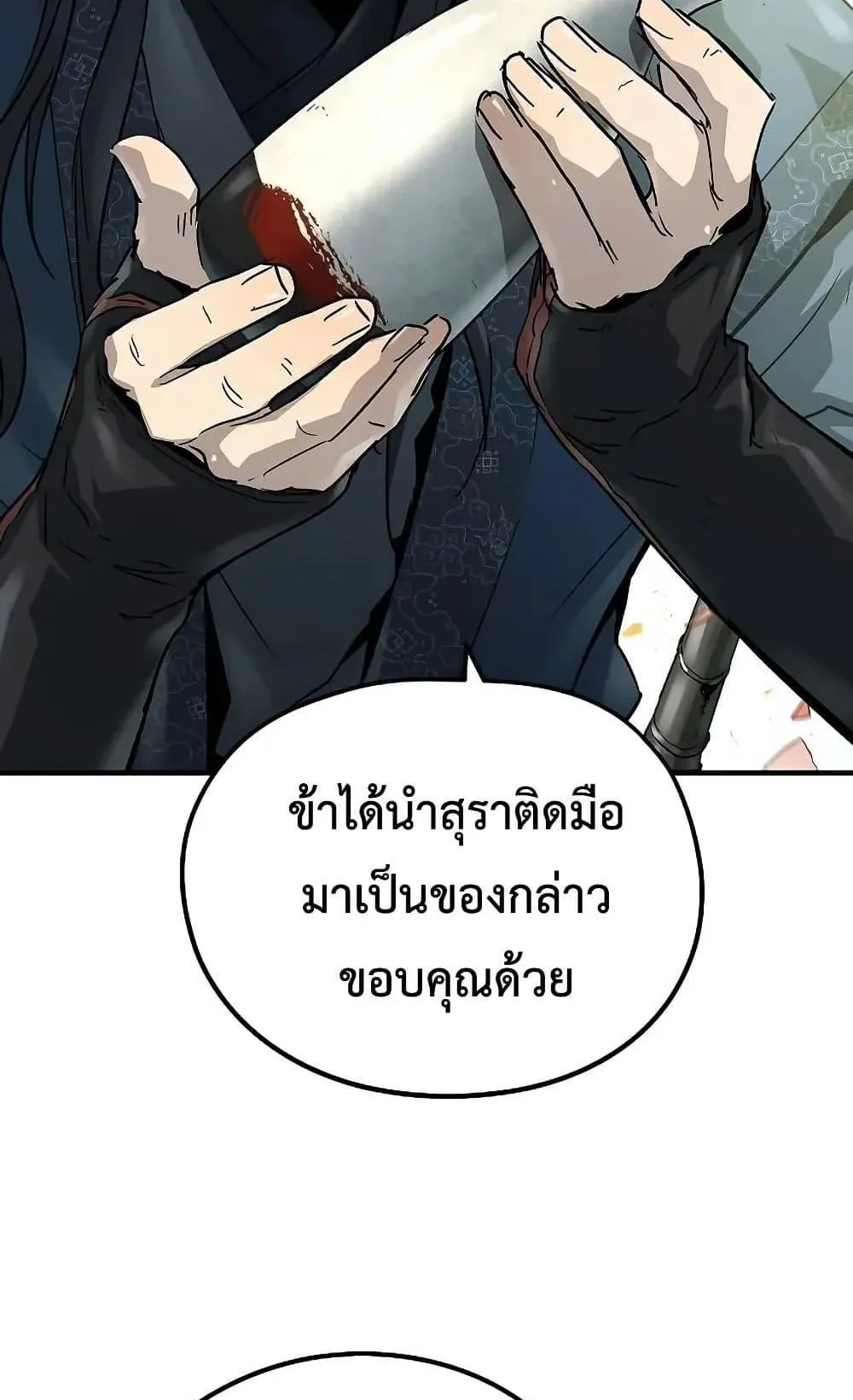 Absolute Regression ตอนที่ 35 หน้า 13