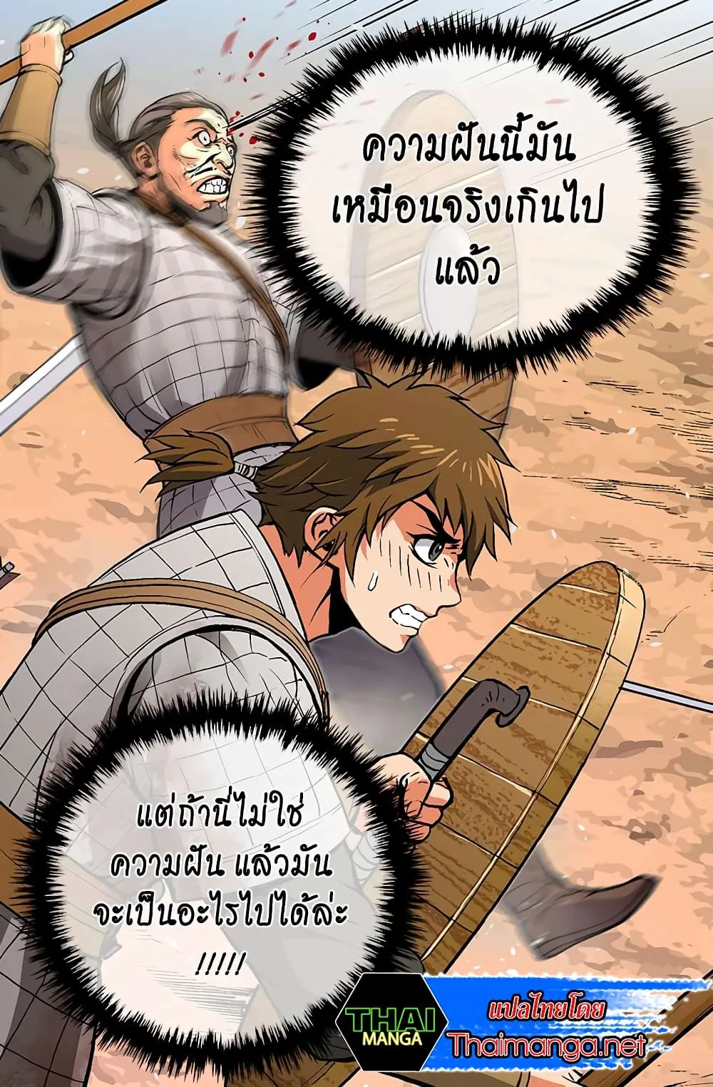 Dimensional Mercenary ตอนที่ 2 หน้า 11