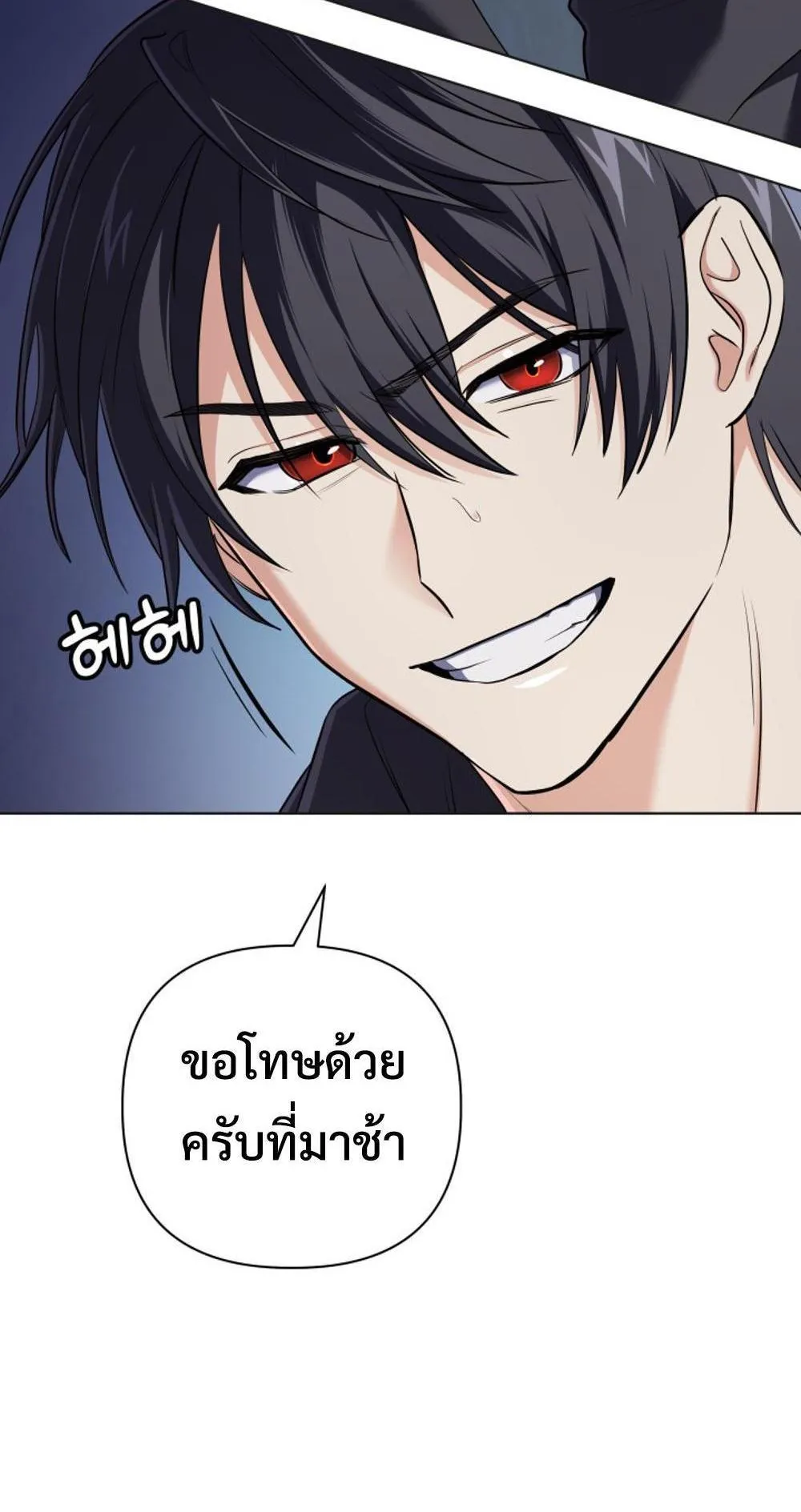 The Return of the Mythical Archmage ตอนที่ 9 หน้า 34