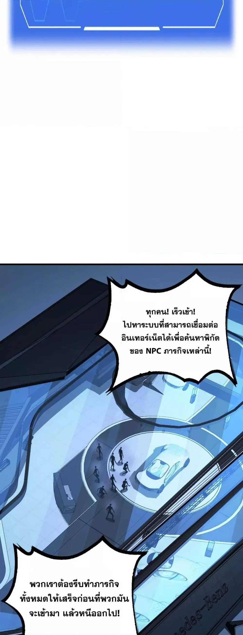 Doomsday Sword God ตอนที่ 49 หน้า 48