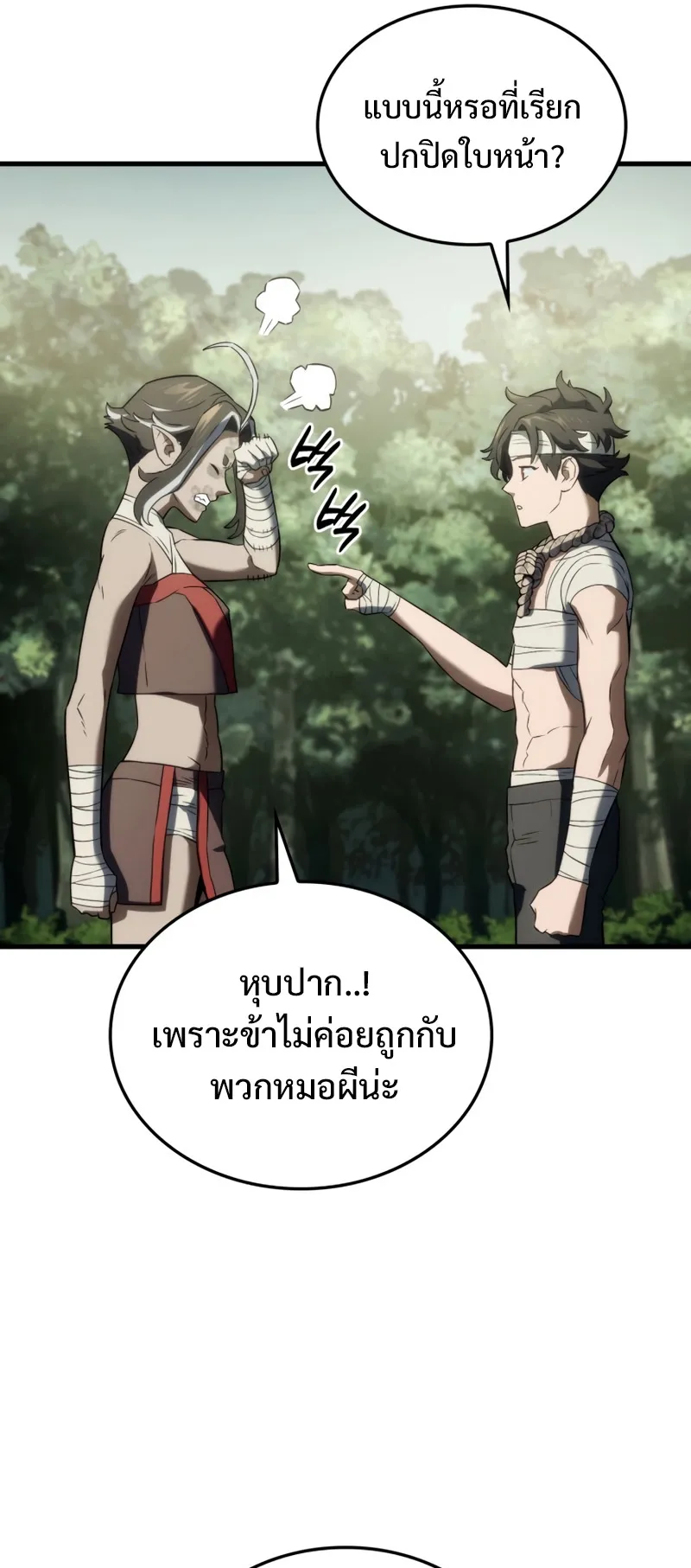 Revenge of the Iron-Blooded Sword Hound ตอนที่ 34 หน้า 15