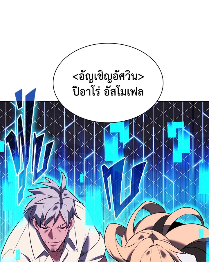 Overgeared ตอนที่ 172 หน้า 15