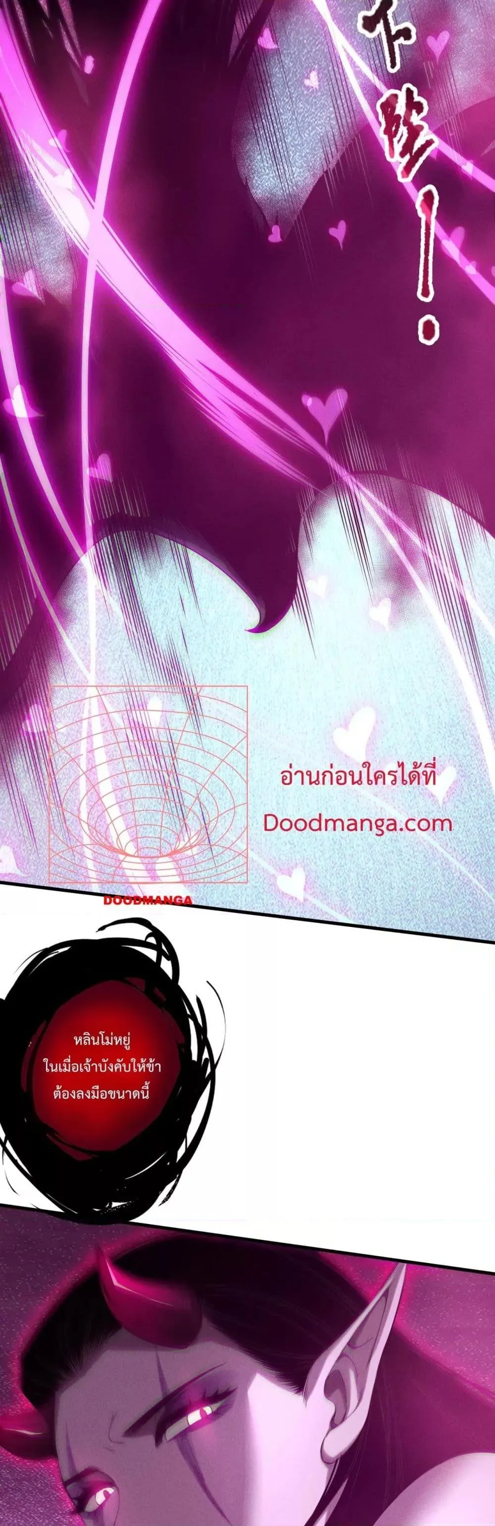 Disastrous Necromancer ตอนที่ 125 หน้า 26