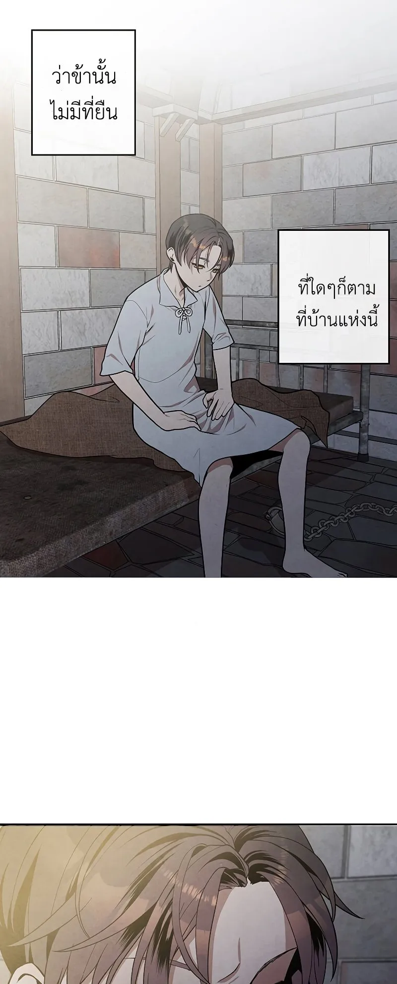 Legendary Youngest Son of the Marquis House ตอนที่ 7 หน้า 5