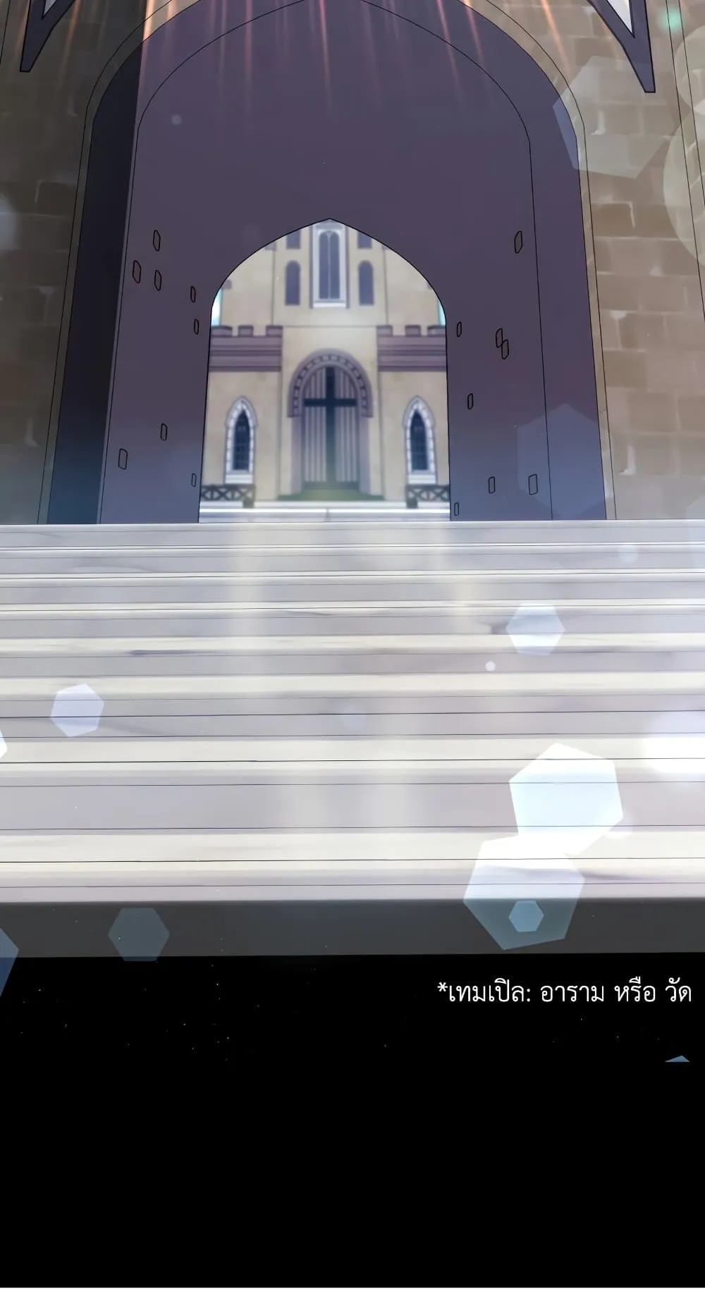 The Demon Prince Goes to the Academy ตอนที่ 1 หน้า 9