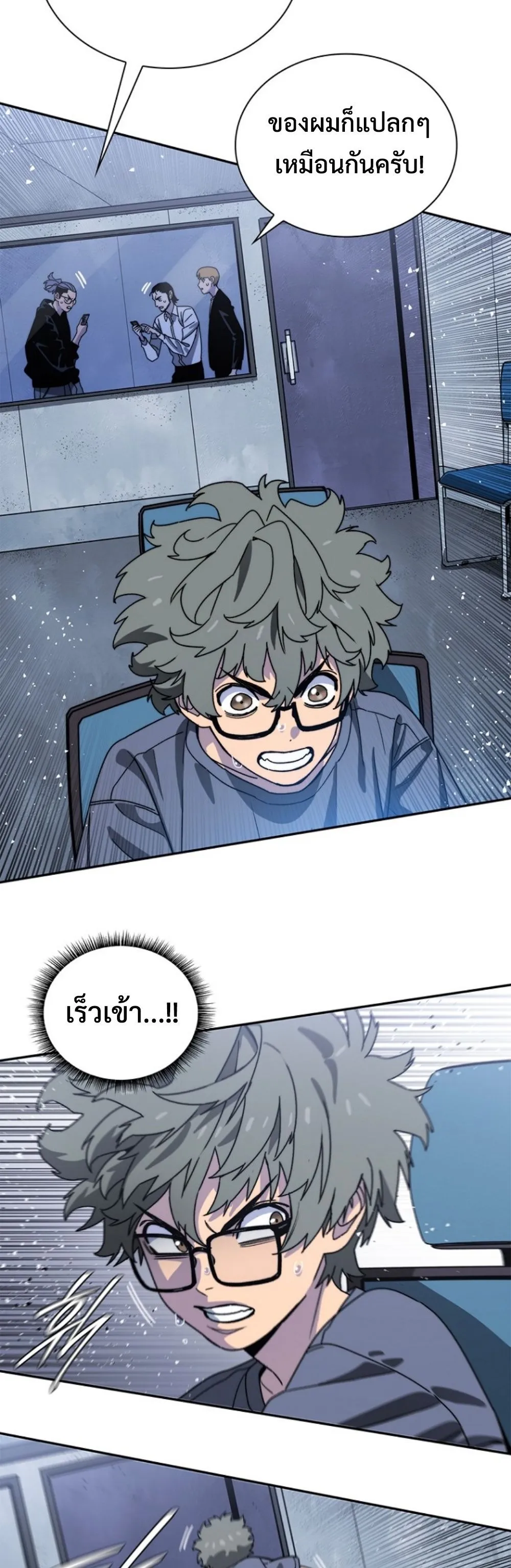 The 18-Year Old Demon King ตอนที่ 10 หน้า 9