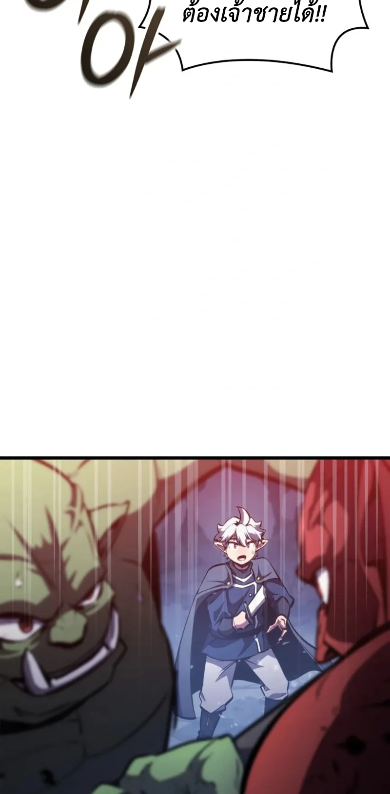 Breakers ตอนที่ 2 หน้า 29