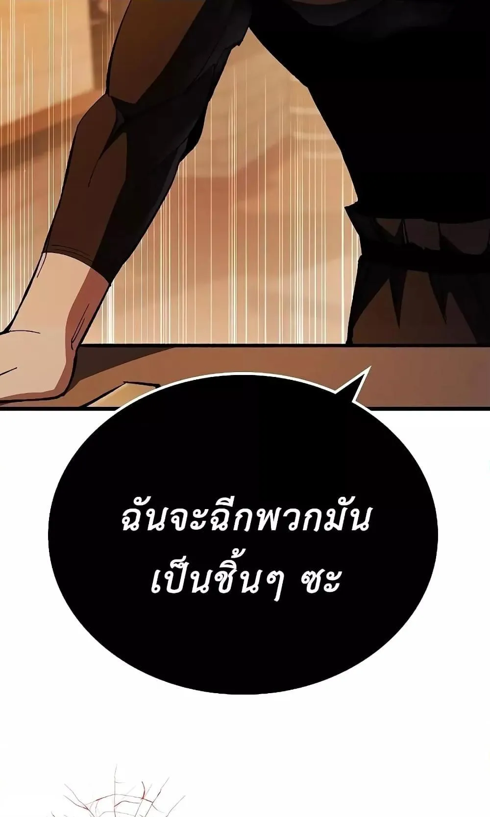 Genius Corpse-Collecting Warrior ตอนที่ 4 หน้า 140