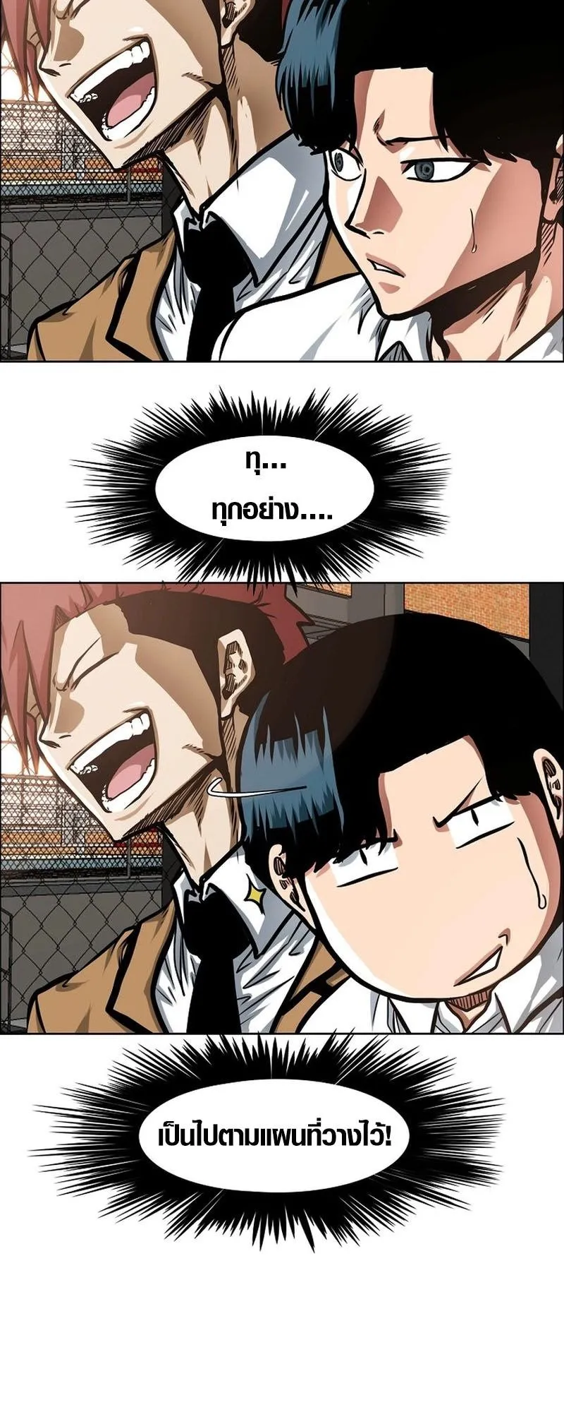 Secret Family ตอนที่ 5 หน้า 41