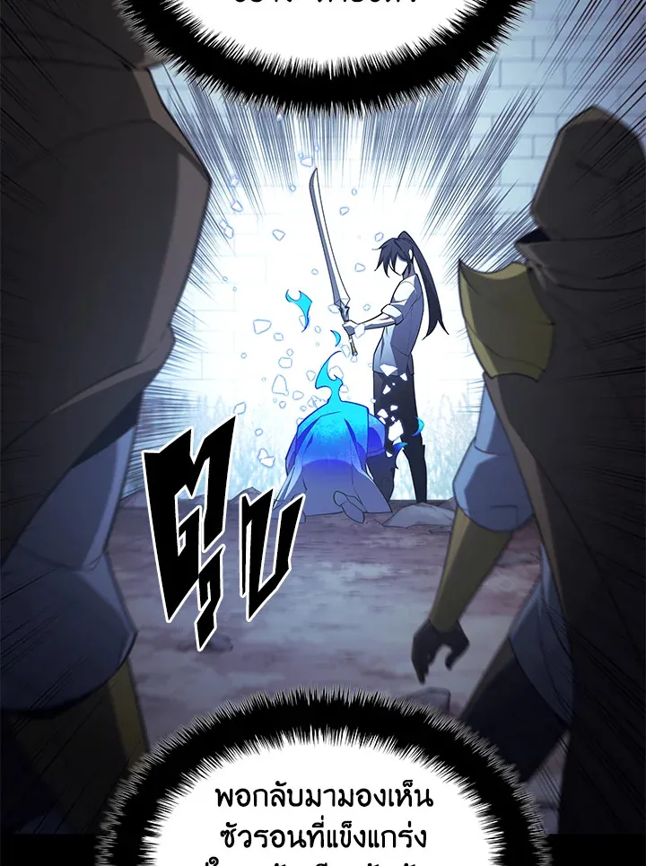Overgeared ตอนที่ 135 หน้า 108
