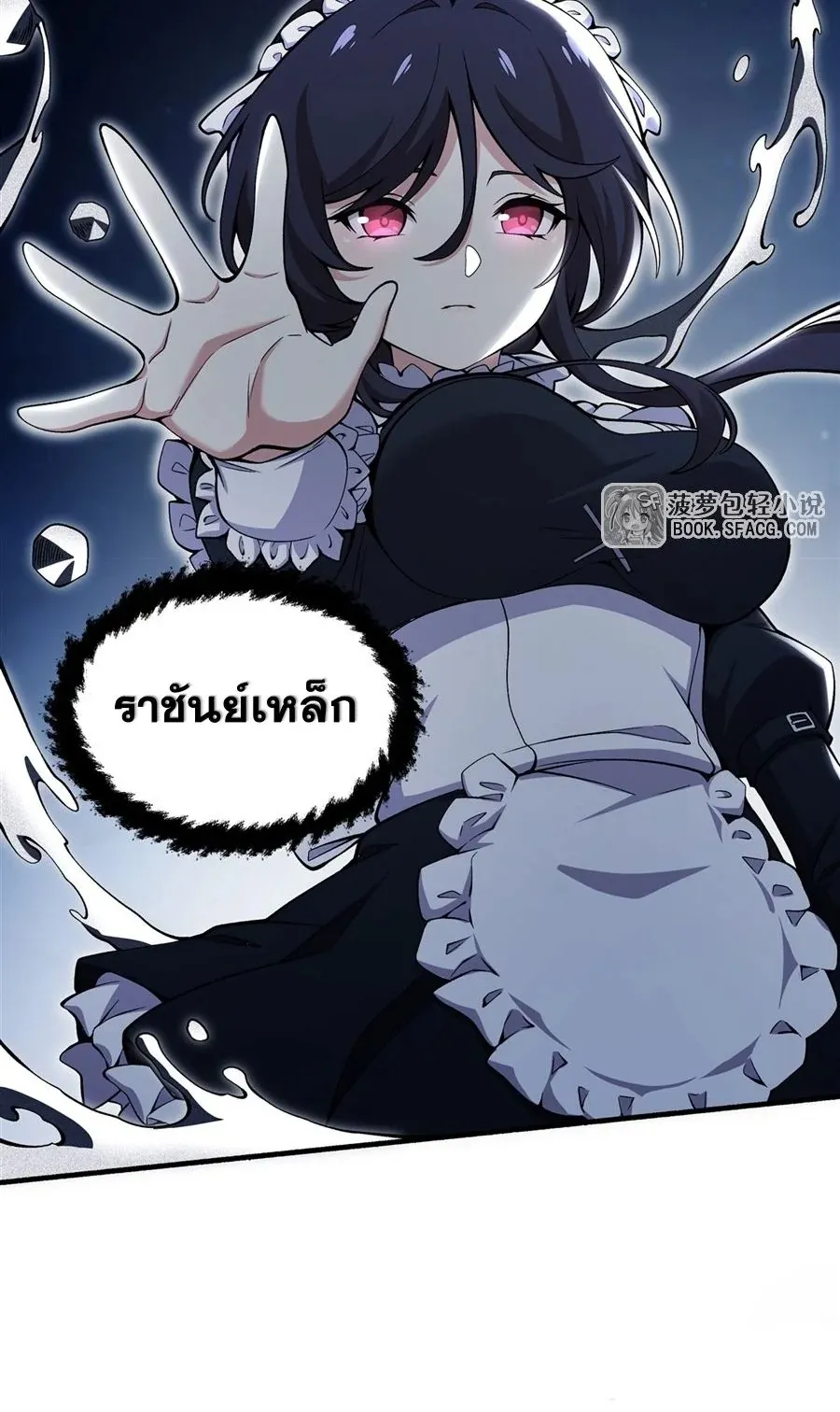 The Yellow-Haired Villain in Female Main Character’s Novel Wants Happiness ตอนที่ 33 หน้า 33