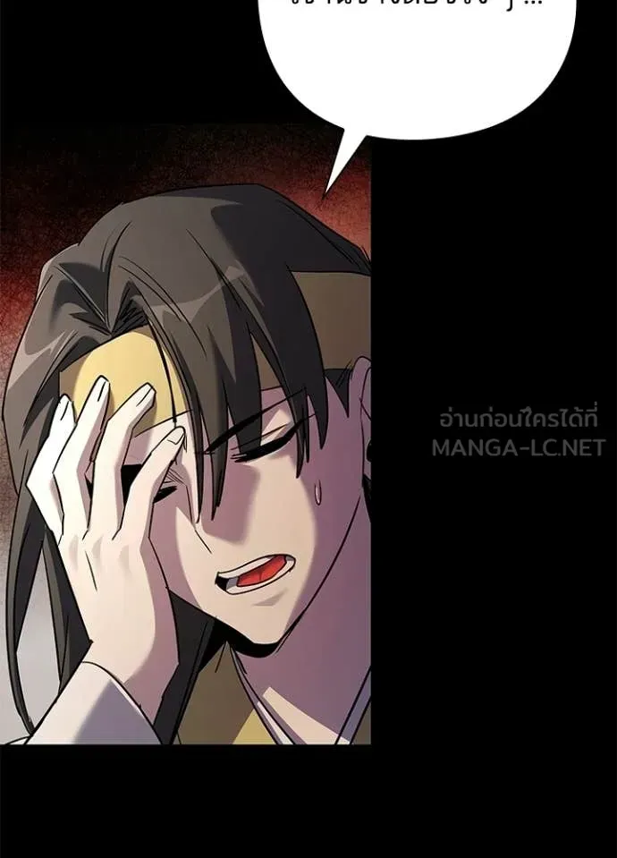 Night of the Ogre ตอนที่ 111 หน้า 73