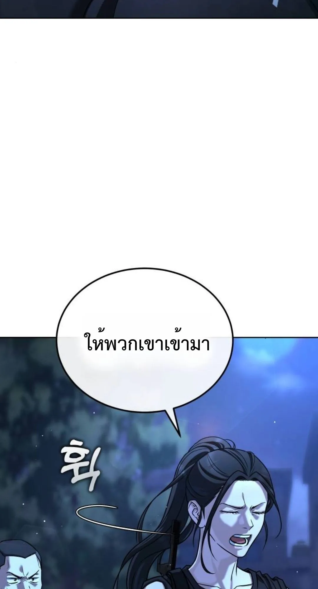Zombie Papa ตอนที่ 2 หน้า 41