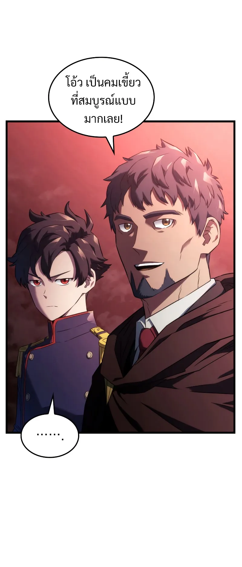 Revenge of the Iron-Blooded Sword Hound ตอนที่ 26 หน้า 25