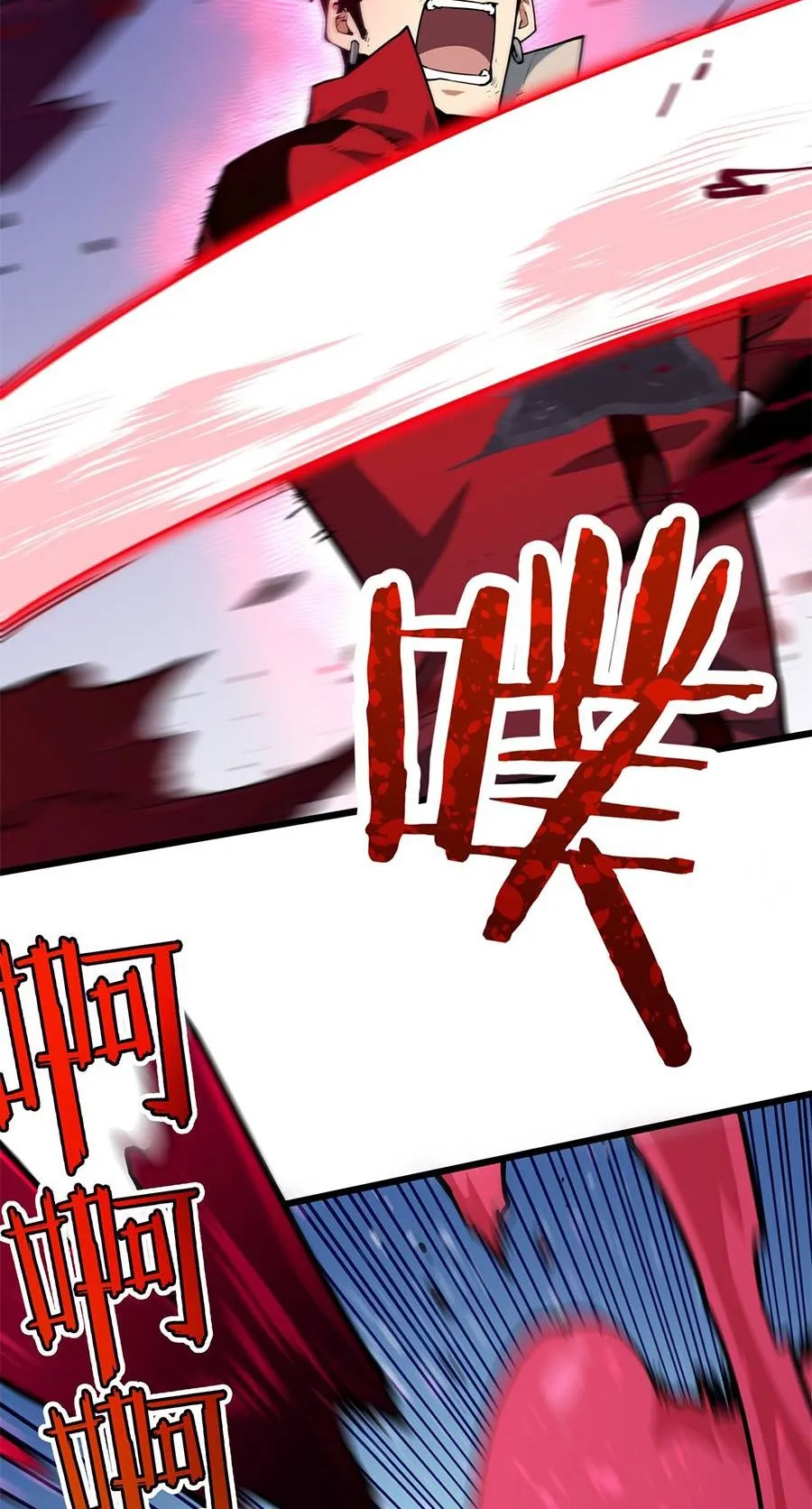 Resurrection, I am Lu Bu ตอนที่ 5 หน้า 34