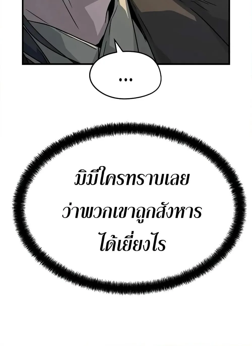 Absolute Regression ตอนที่ 20 หน้า 69