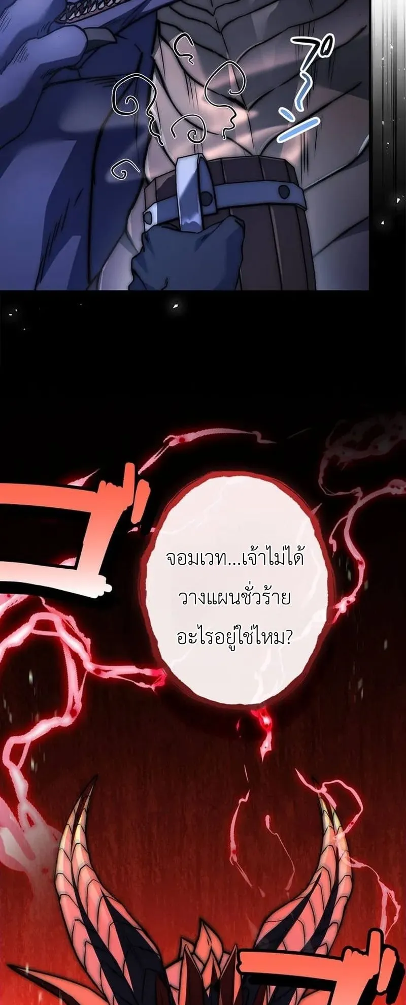 I Became a Wizard in a Medieval Fantasy World ตอนที่ 5 หน้า 50