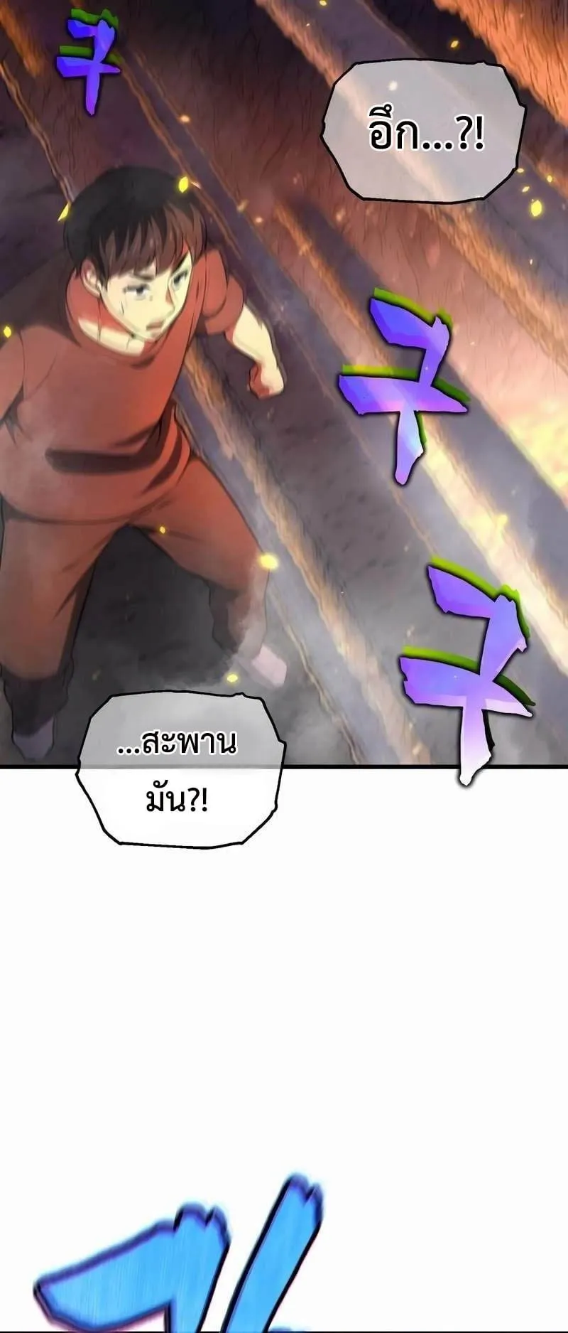 Solo Resurrection ตอนที่ 1 หน้า 110