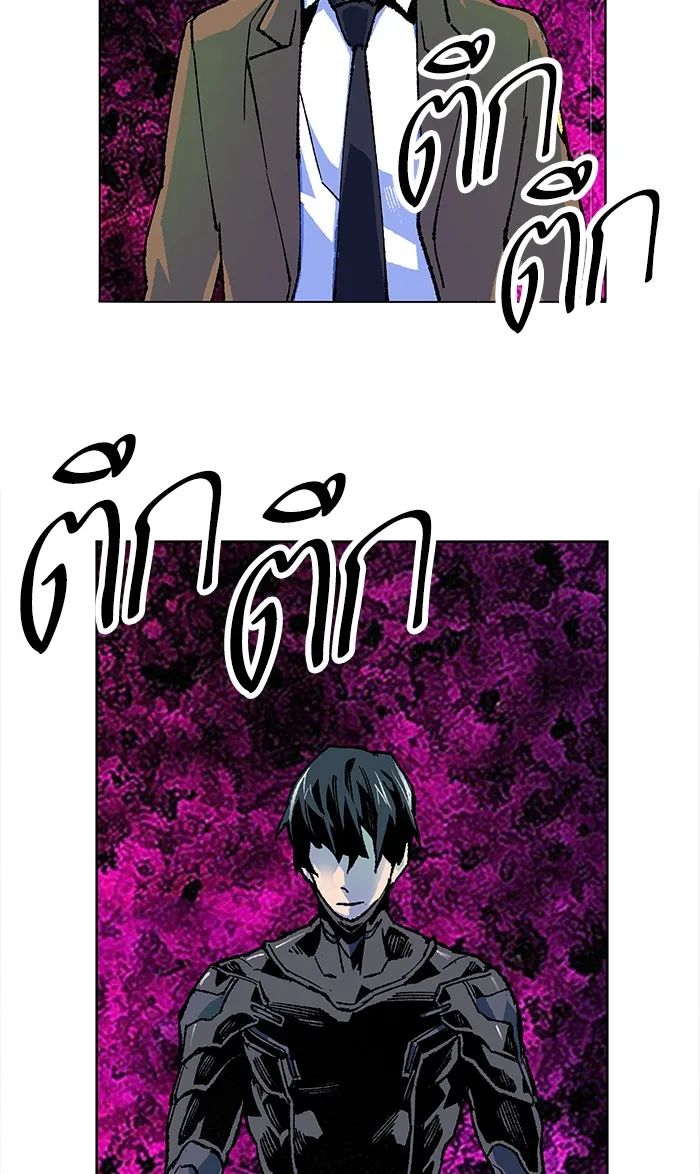 Limit Breaker ตอนที่ 6 หน้า 89
