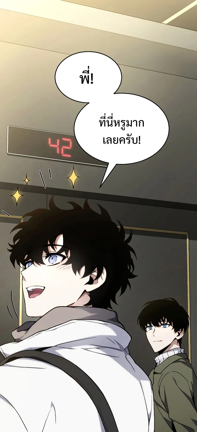 The Max-Level Player 100th Regression ตอนที่ 9 หน้า 37