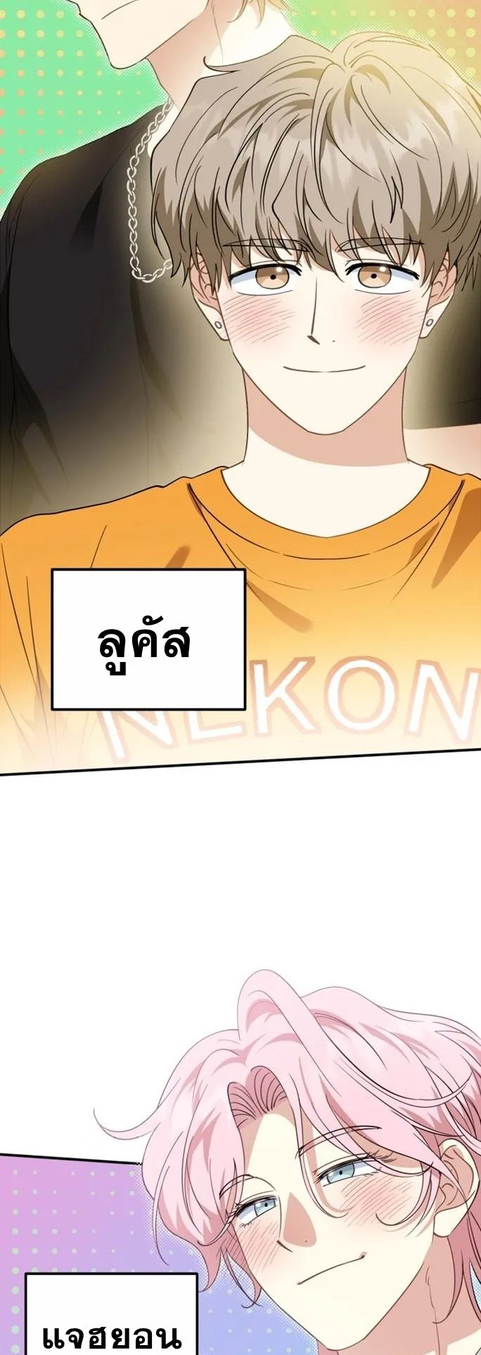 I Will Raise This Family to Greatness ตอนที่ 10 หน้า 55