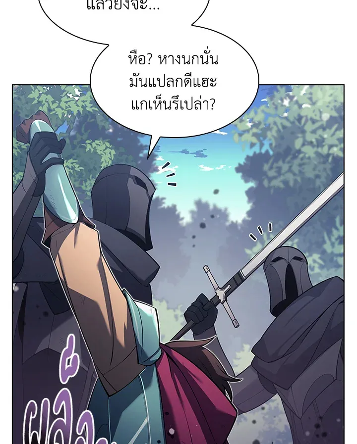 Overgeared ตอนที่ 147 หน้า 21