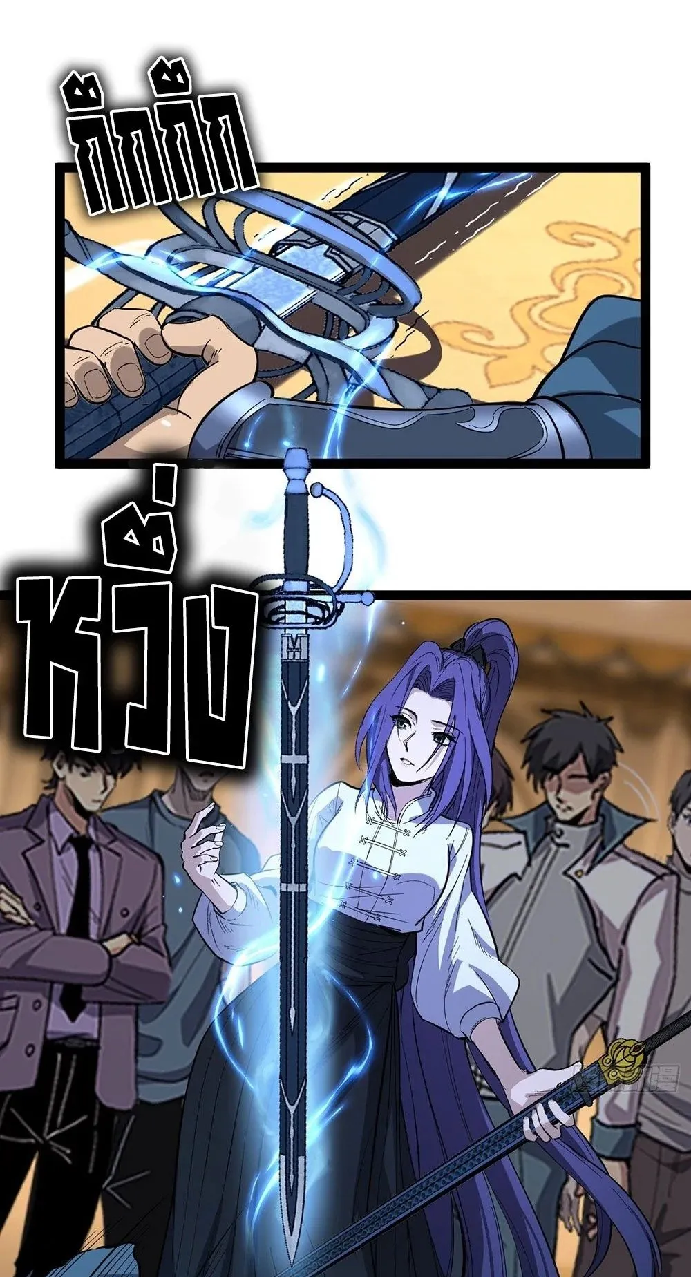 Gatekeeper of the Boundless Worlds ตอนที่ 72 หน้า 17