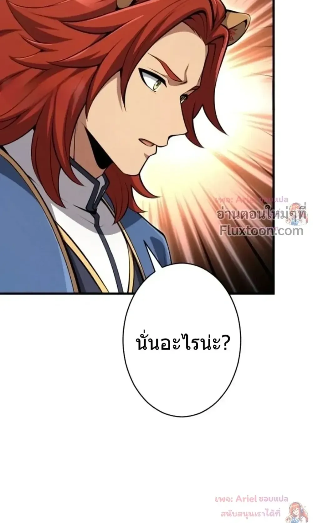 100 Million Years Later The Ultimate Weapon Return ตอนที่ 13 หน้า 37