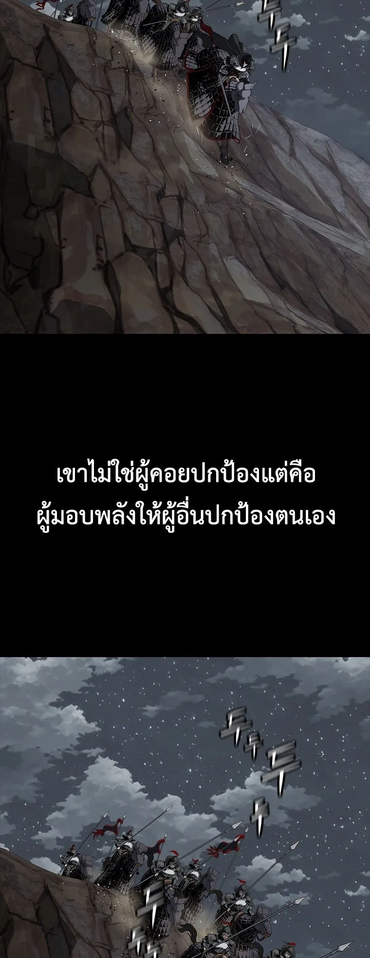 The Iron Emperor ตอนที่ 0 หน้า 70