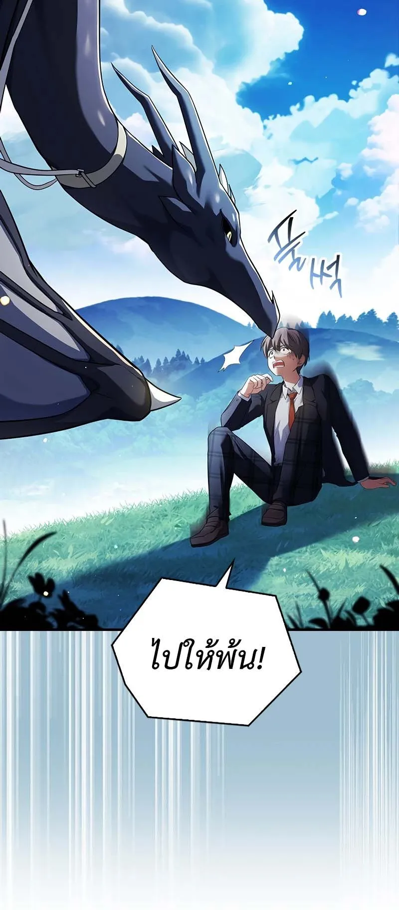 The Legendary Hero is an Academy Honors Student ตอนที่ 12 หน้า 85