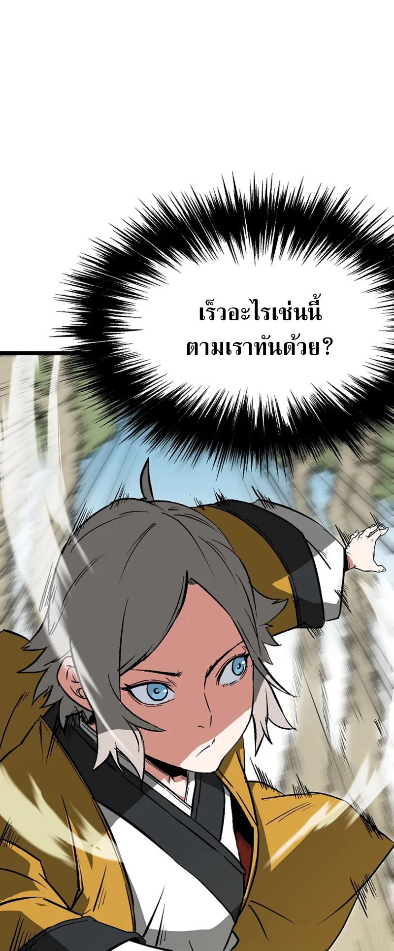Kangho Apocalypse ตอนที่ 4 หน้า 50