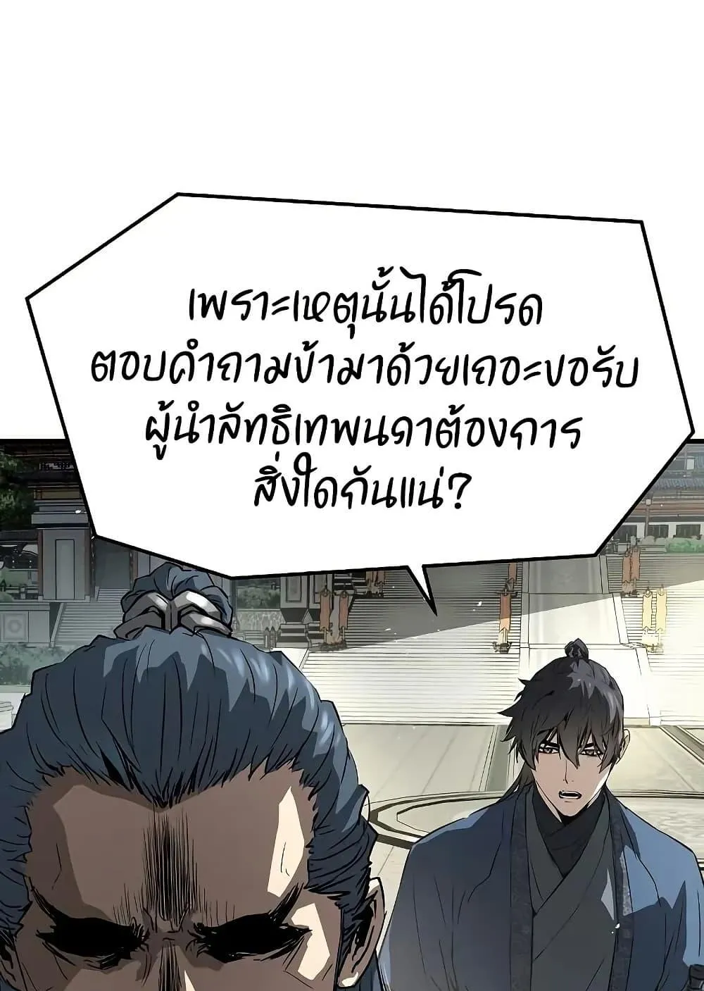 Absolute Regression ตอนที่ 68 หน้า 91