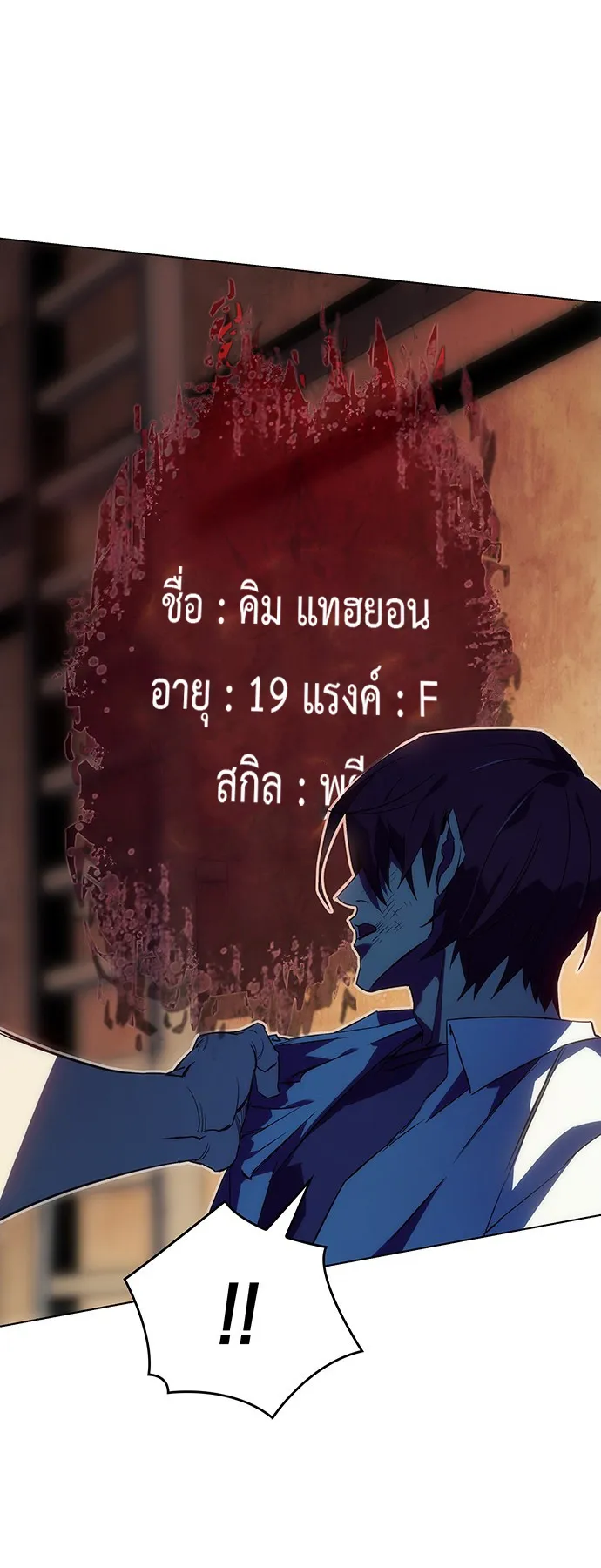 Regressing with the King Is Power ตอนที่ 1 หน้า 69
