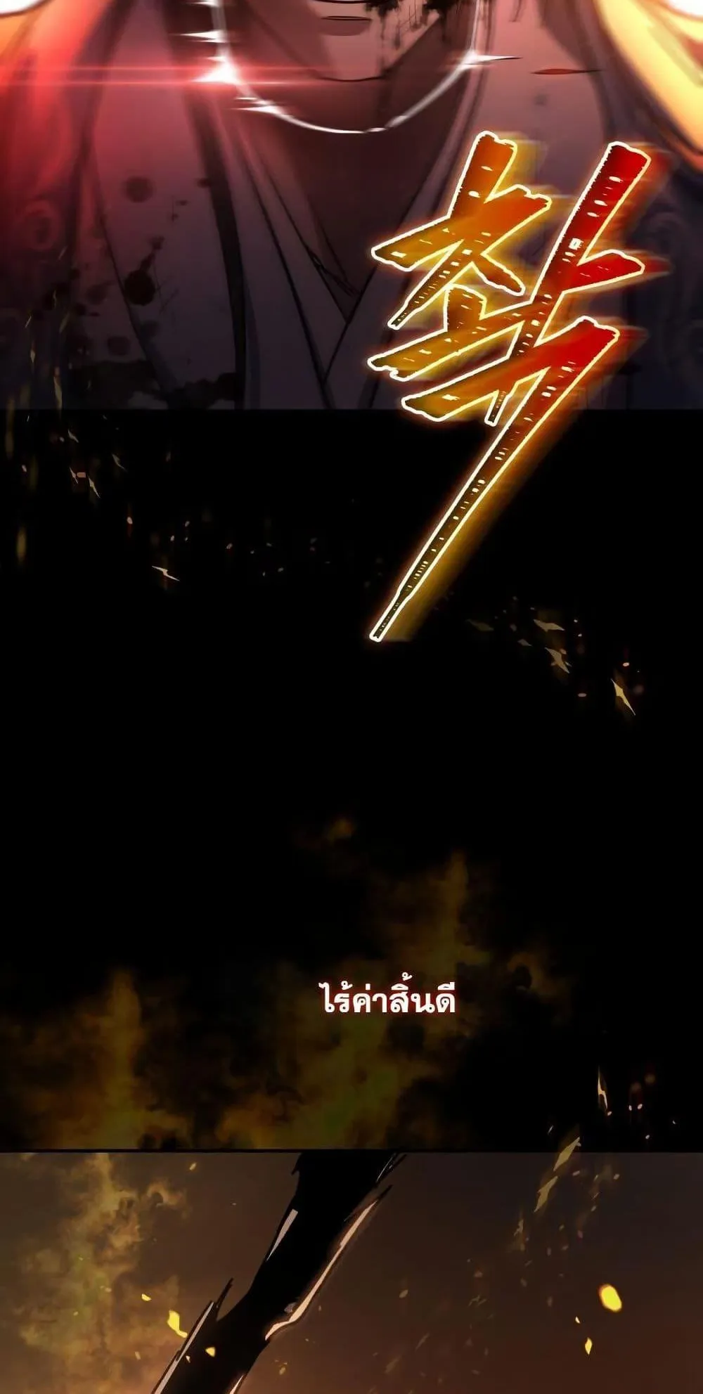 The Youngest Son of the Eunhae Sangdan ตอนที่ 1 หน้า 39
