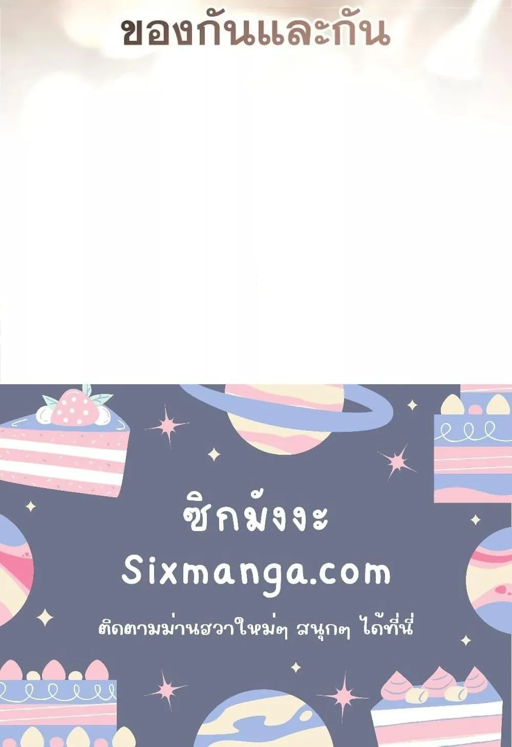Star-Embracing Swordmaster ตอนที่ 42 หน้า 122