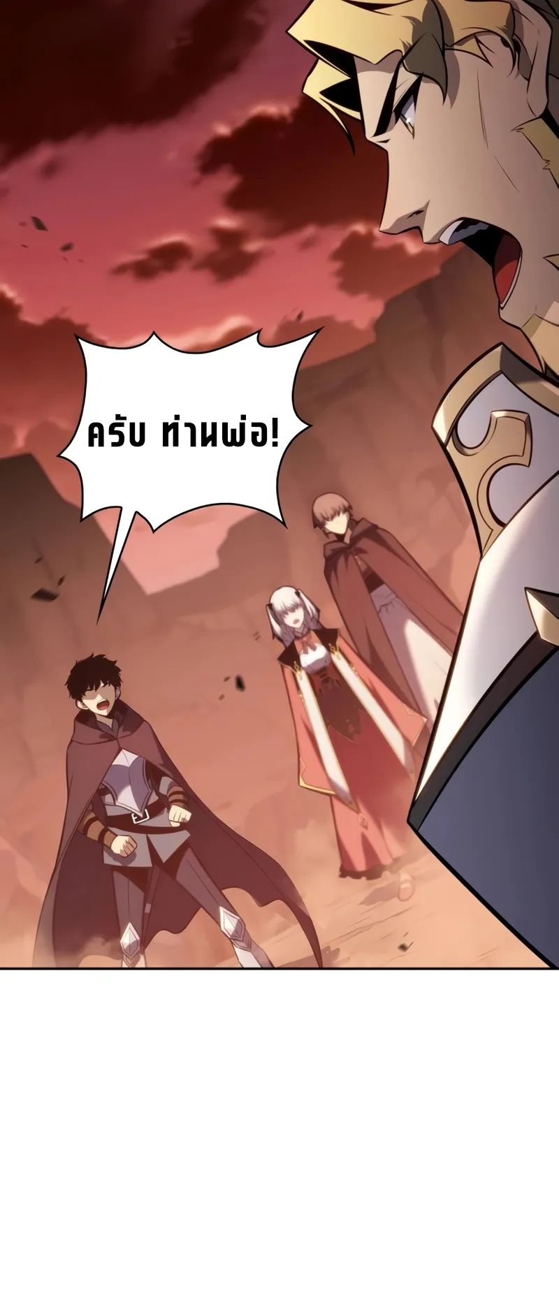 The Regressed Son of a Duke is an Assassin ตอนที่ 8 หน้า 77