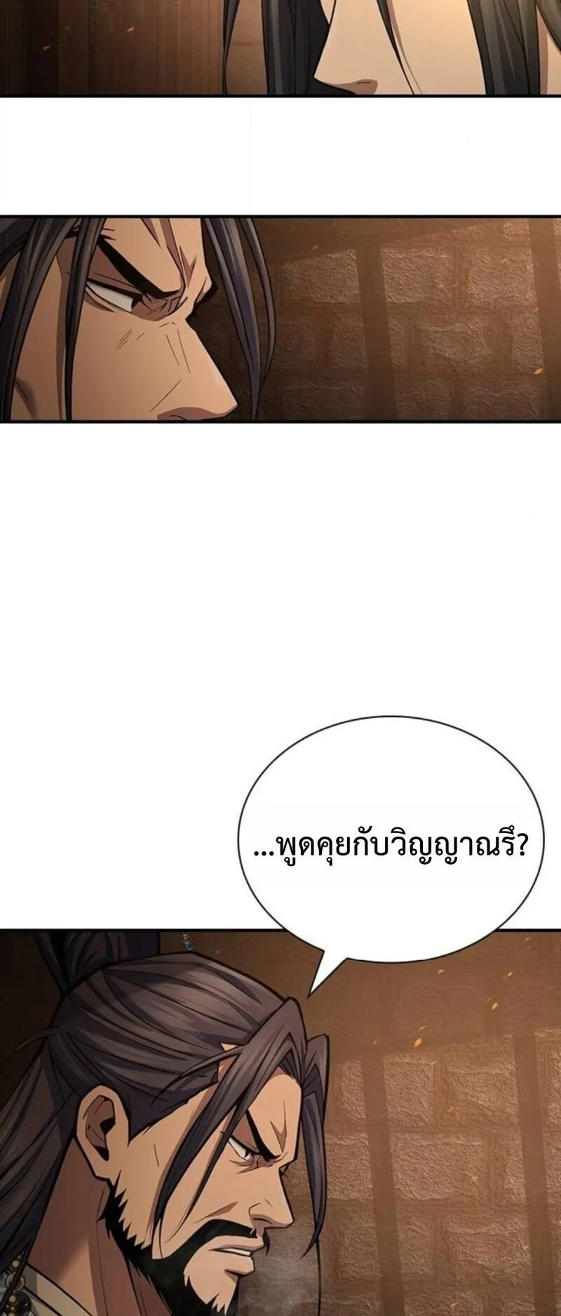 Regression of the Yong Clan Heir ตอนที่ 30 หน้า 9