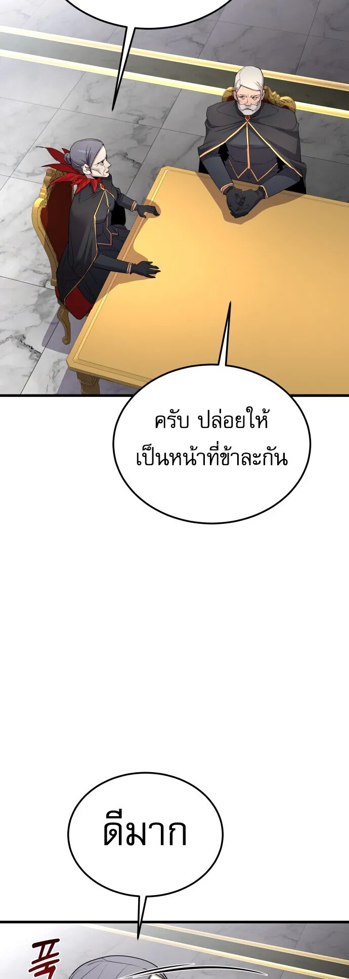 The Genius Mage Who Uses His Fists ตอนที่ 61 หน้า 41