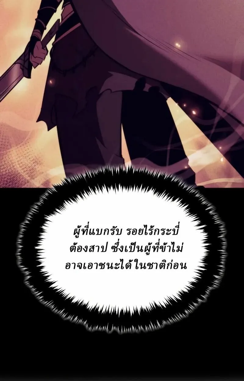 Rebirth of the Divine Demon ตอนที่ 12 หน้า 104