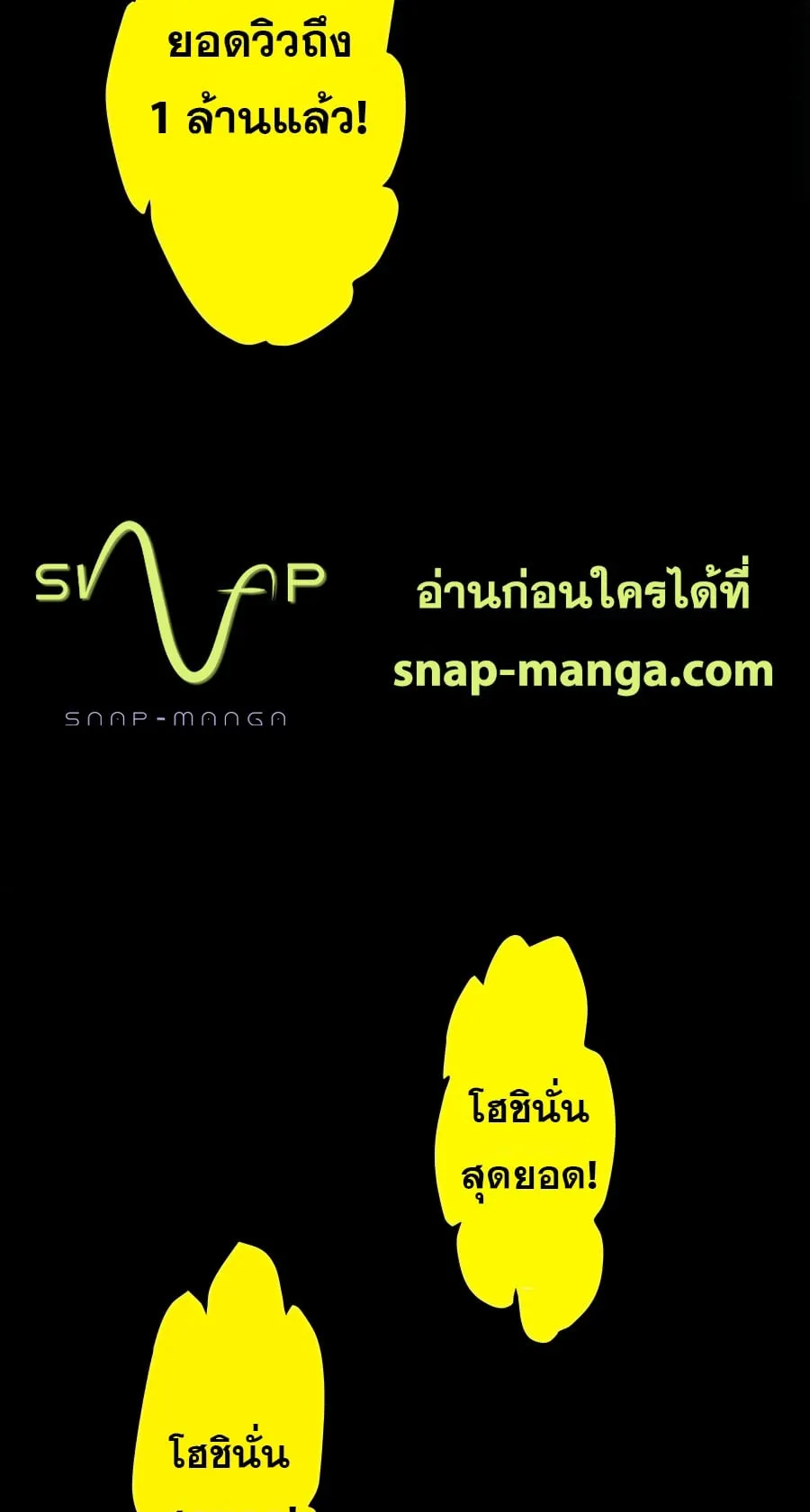 Hidden Class Gravity User ตอนที่ 15 หน้า 94