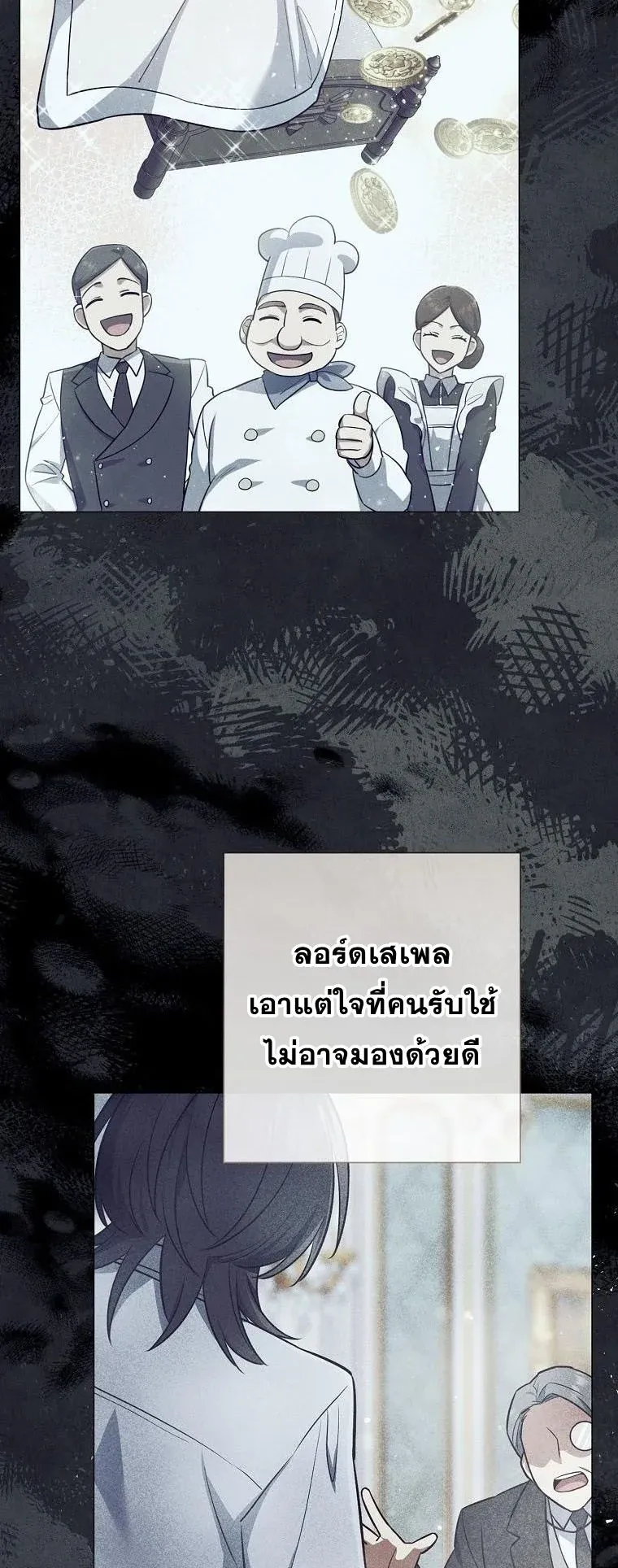 Magic Lord ตอนที่ 8 หน้า 64