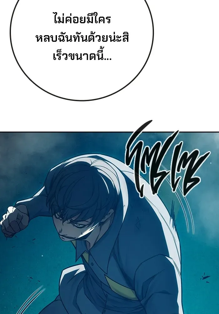 Juvenile Prison ตอนที่ 96 หน้า 92