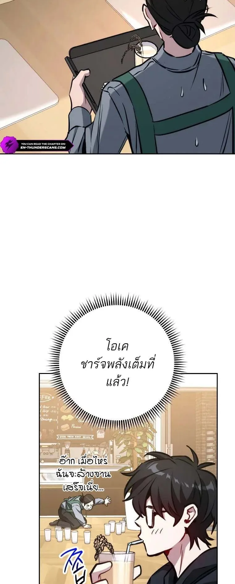 The Top Ranker’s Guide to an Aspiring Writer Life ตอนที่ 1 หน้า 63