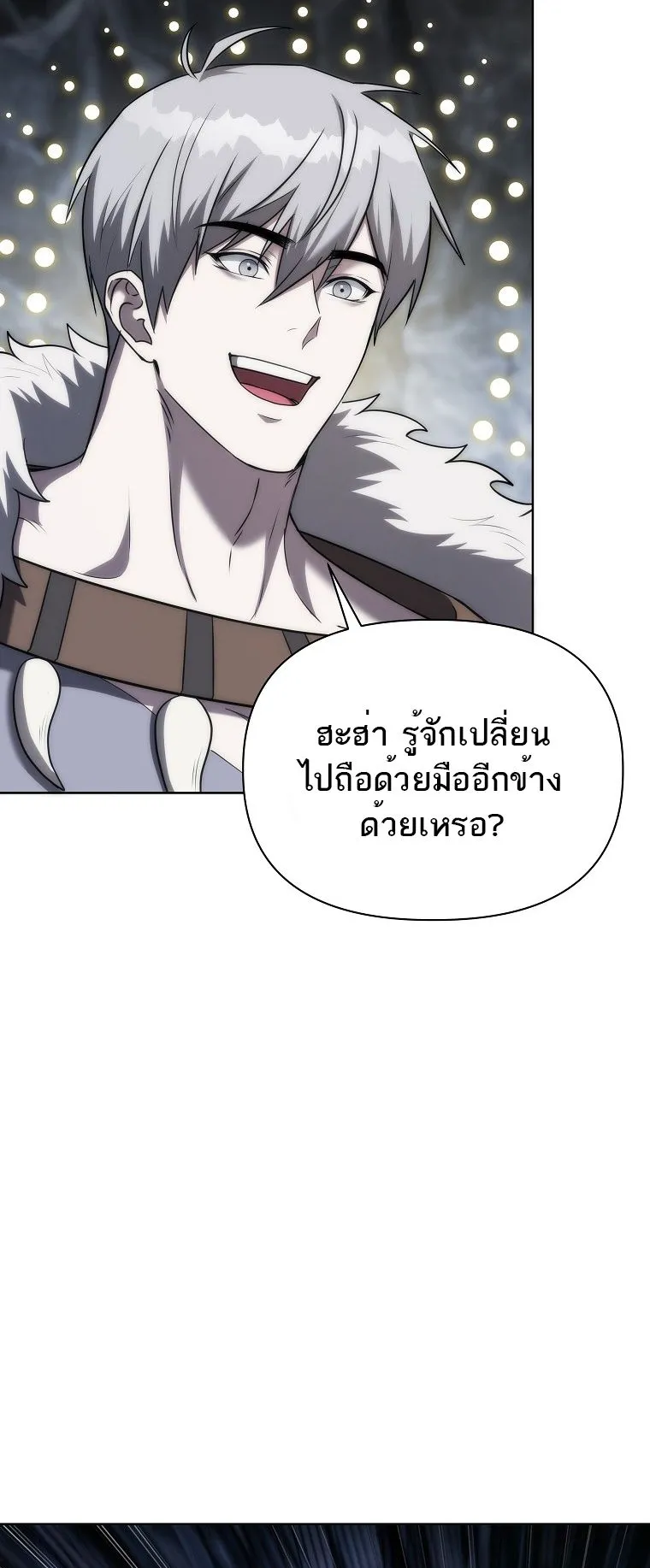 Barbarian’s Adventure in a Fantasy World ตอนที่ 9 หน้า 85