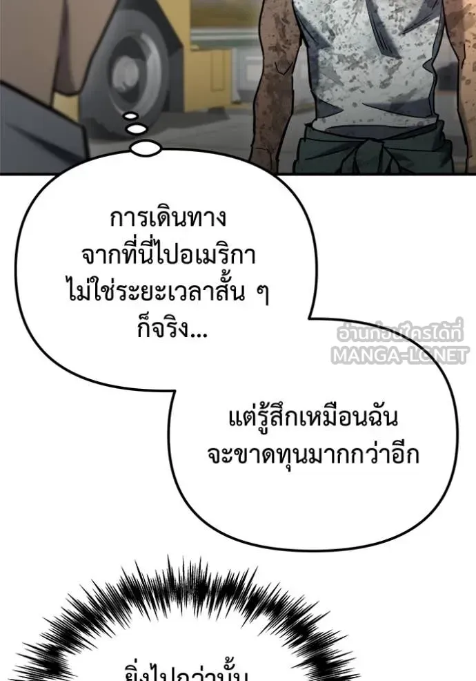 Hiding the logistics center in Apocalypse ตอนที่ 41 หน้า 90