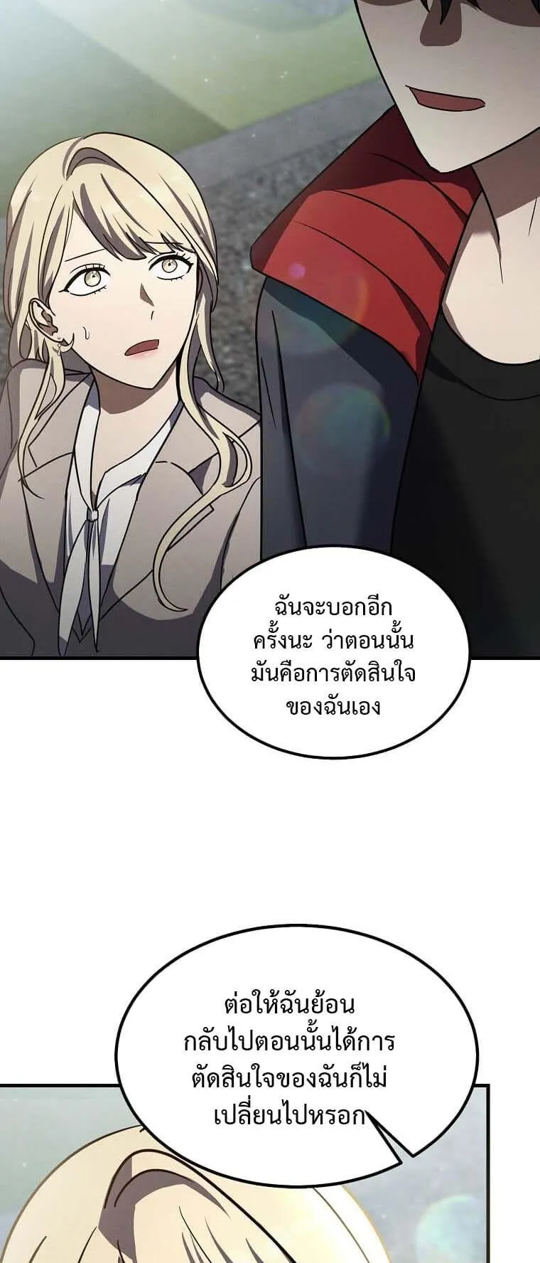 Regressed Genius Creates Mythic Items ตอนที่ 14 หน้า 39