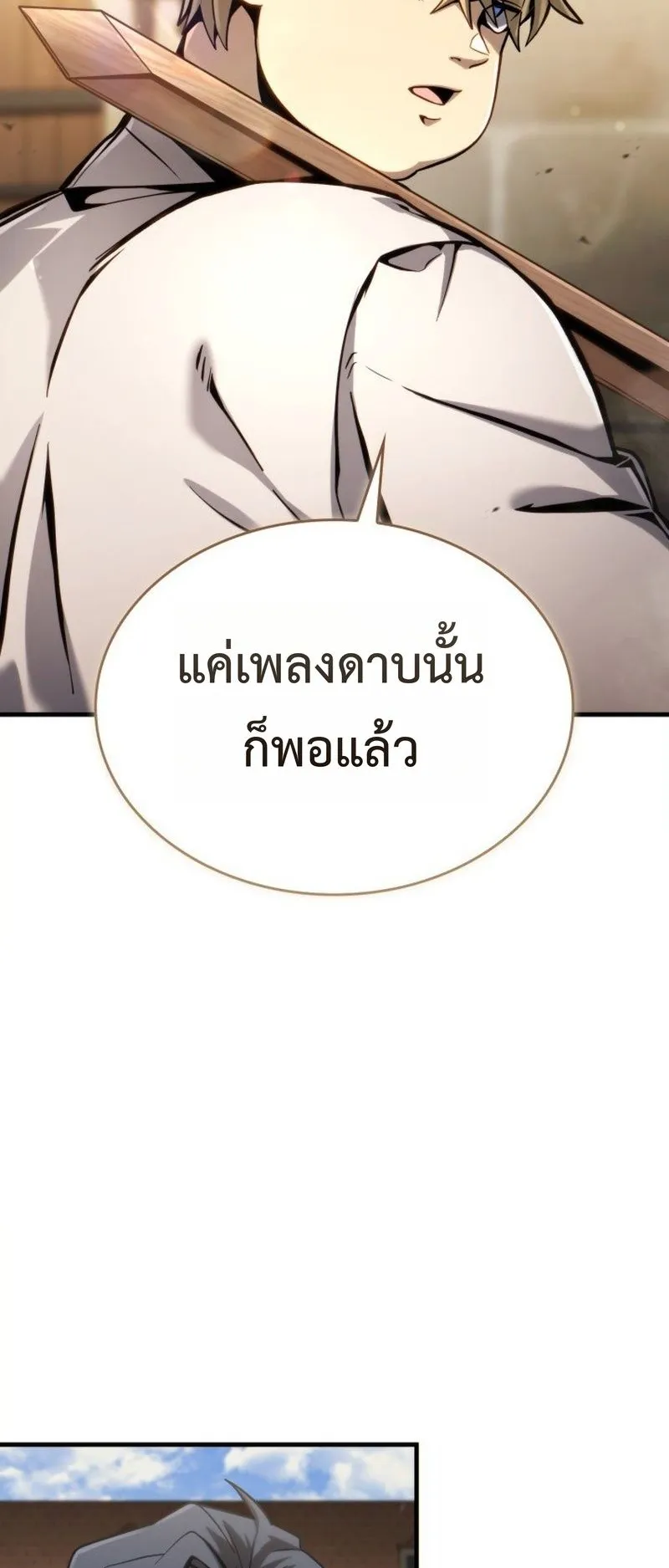 I Became The Rogue First Prince ตอนที่ 4 หน้า 54