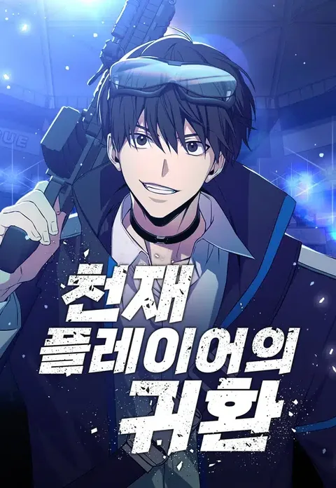 ปกReturn of the Genius Player