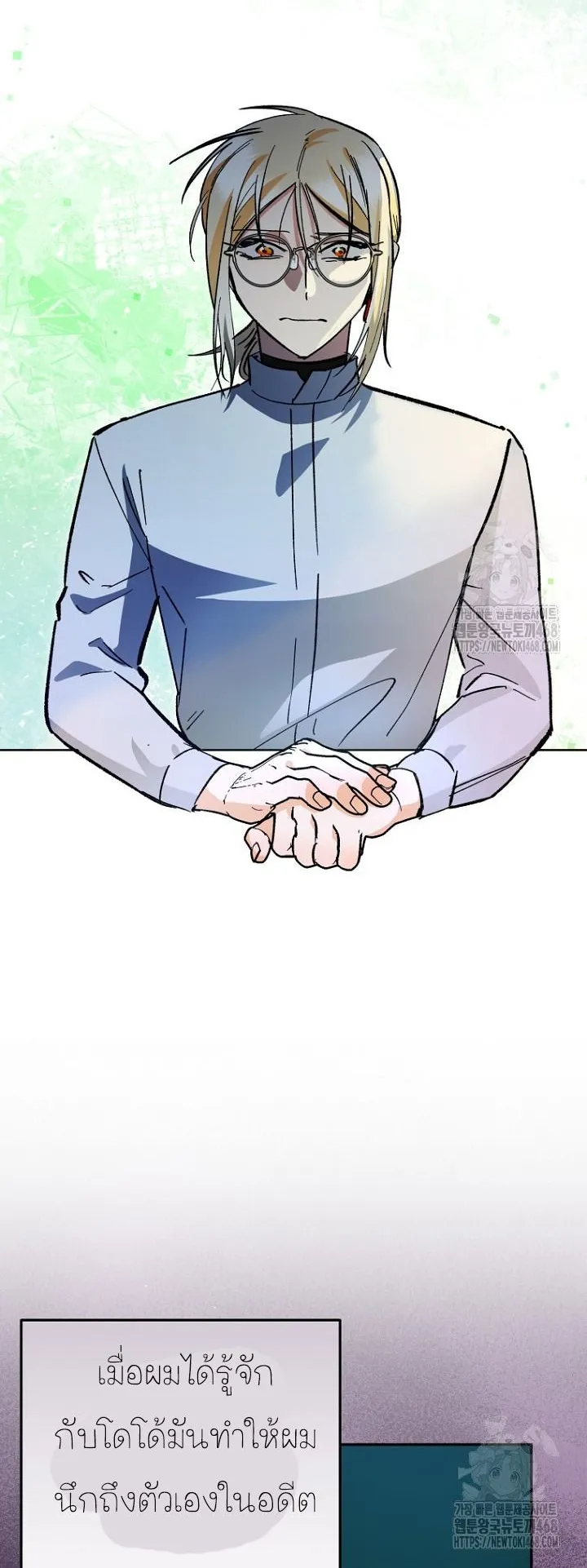 I Became a Civil Servant in a Magical World ตอนที่ 27 หน้า 8